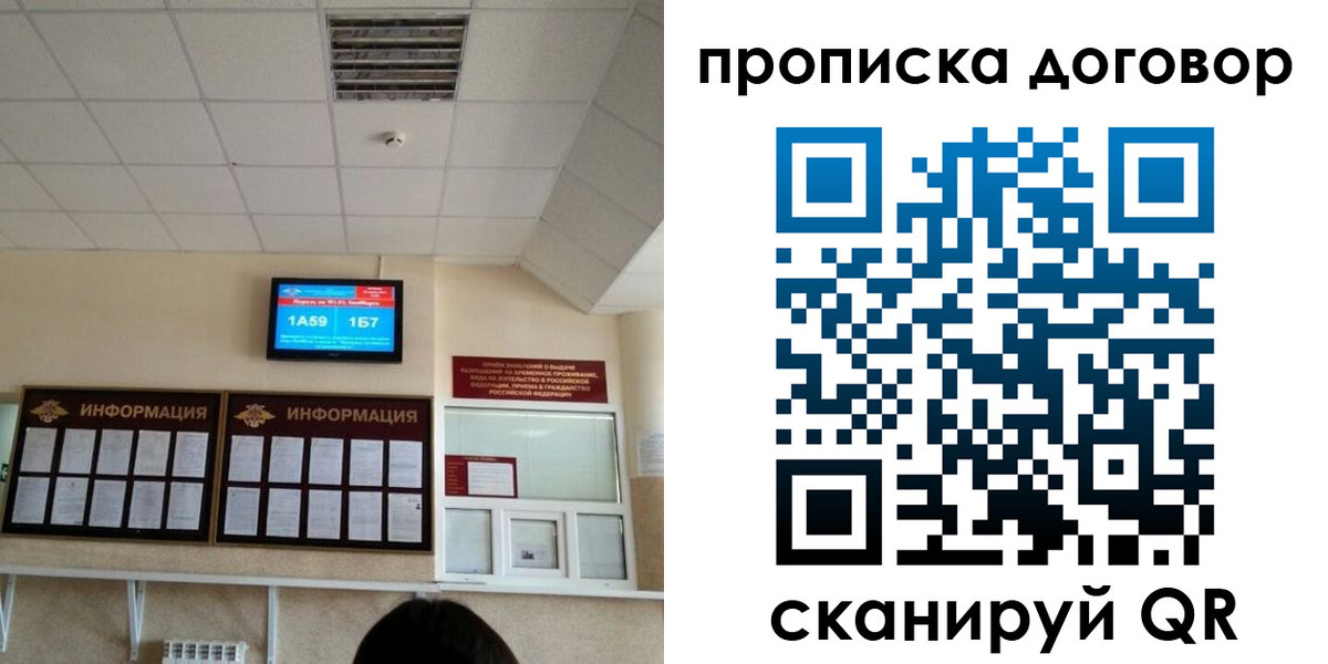 временная регистрация гарантия в Новоуральске