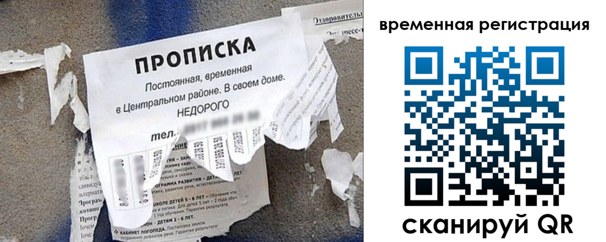 временная регистрация для всех в Новоуральске