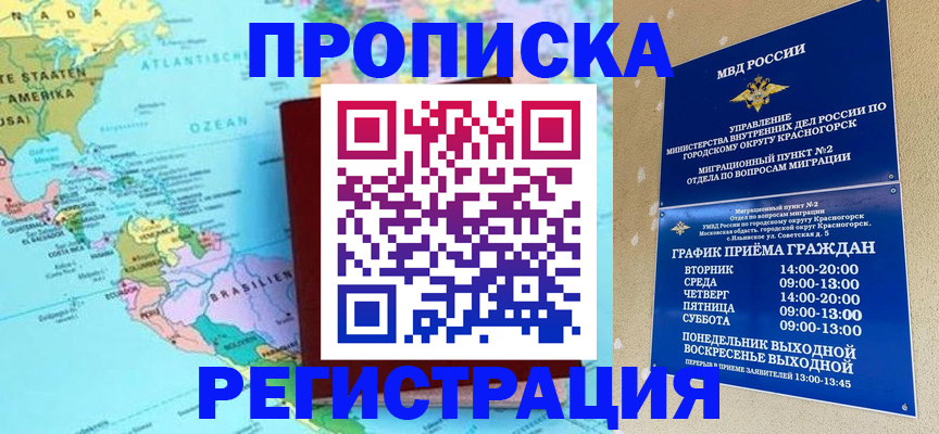 прописка для работы в Новоуральске