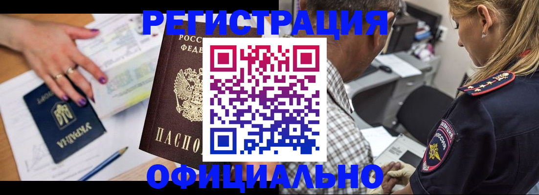прописка поиск в Новоуральске