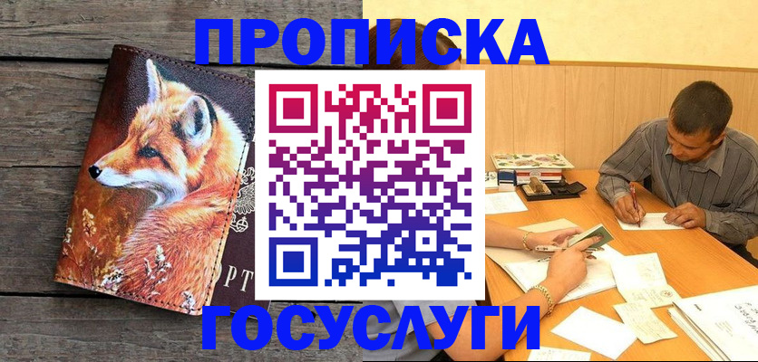 прописка для кредита в Новоуральске