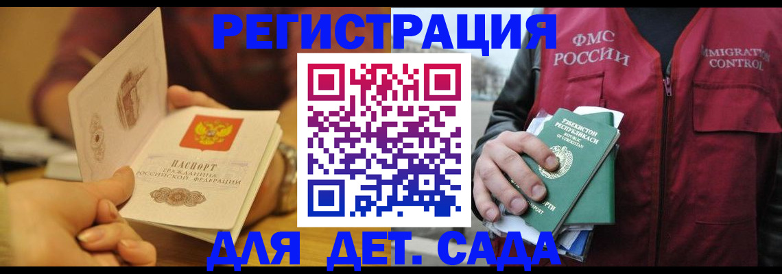 прописка штамп в Новоуральске