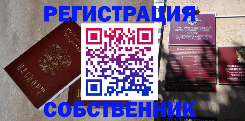 миграционный учет в Новоуральске