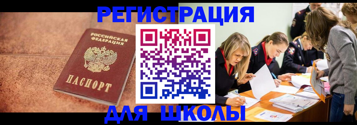 прописка гарантия в Новоуральске