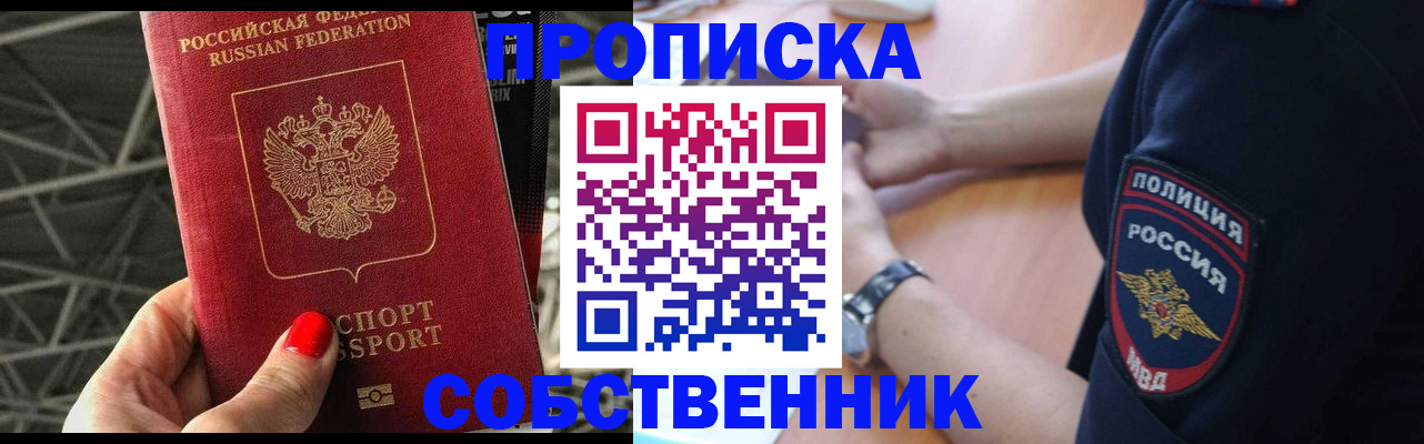 временная регистрация недорого в Новоуральске