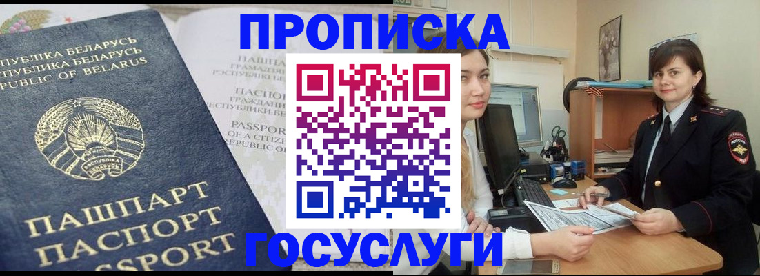 временная регистрация поиск в Новоуральске