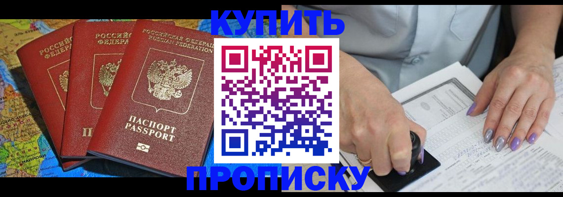 временная регистрация 2025 в Новоуральске